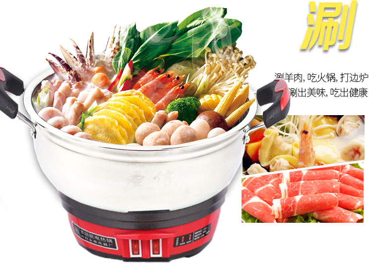 電火鍋 電火鍋