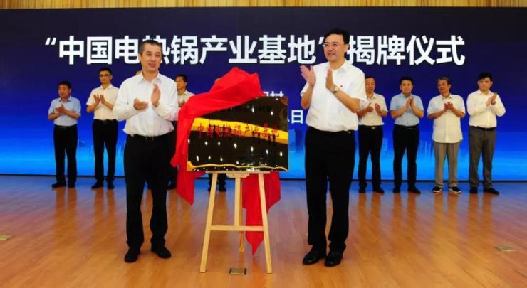 電熱鍋產業基地